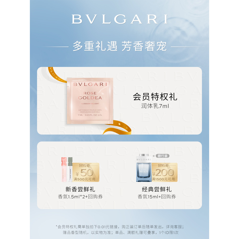 [ของแท้อย่างเป็นทางการ] BVLGARI BVLGARI Tea Fragrance Cologne Series White Tea Pure Wooden Tone Neut