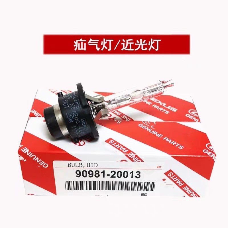 เหมาะสําหรับ Lexus Lexus IS250IS300GS300GS250GS430 ไฟหน้าไกลและใกล้หลอดไฟไส้เลื่อนแสง