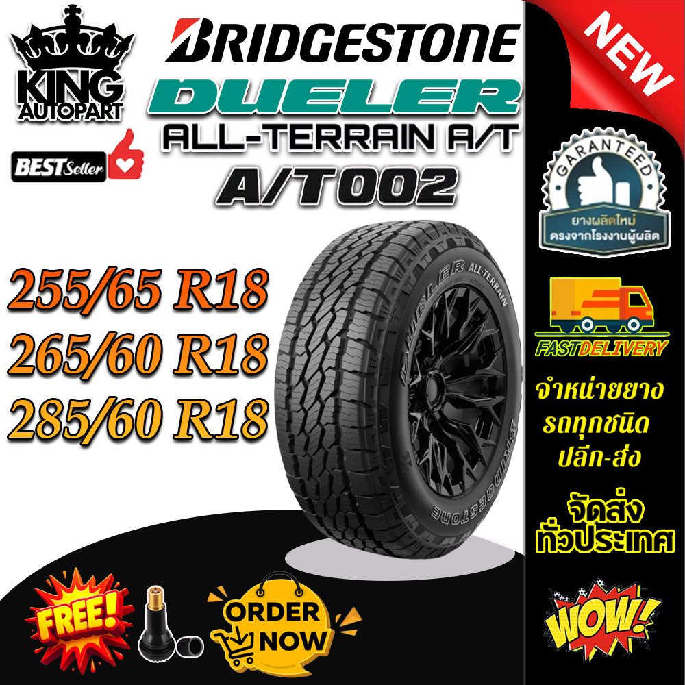 ยางรถยนต์ ขนาด 285/60R18 ,255/65R18 ,265/60R18 รุ่น Dueler ALL-TERRAIN A/T002 ยี่ห้อ BRIDGESTONE (แถ