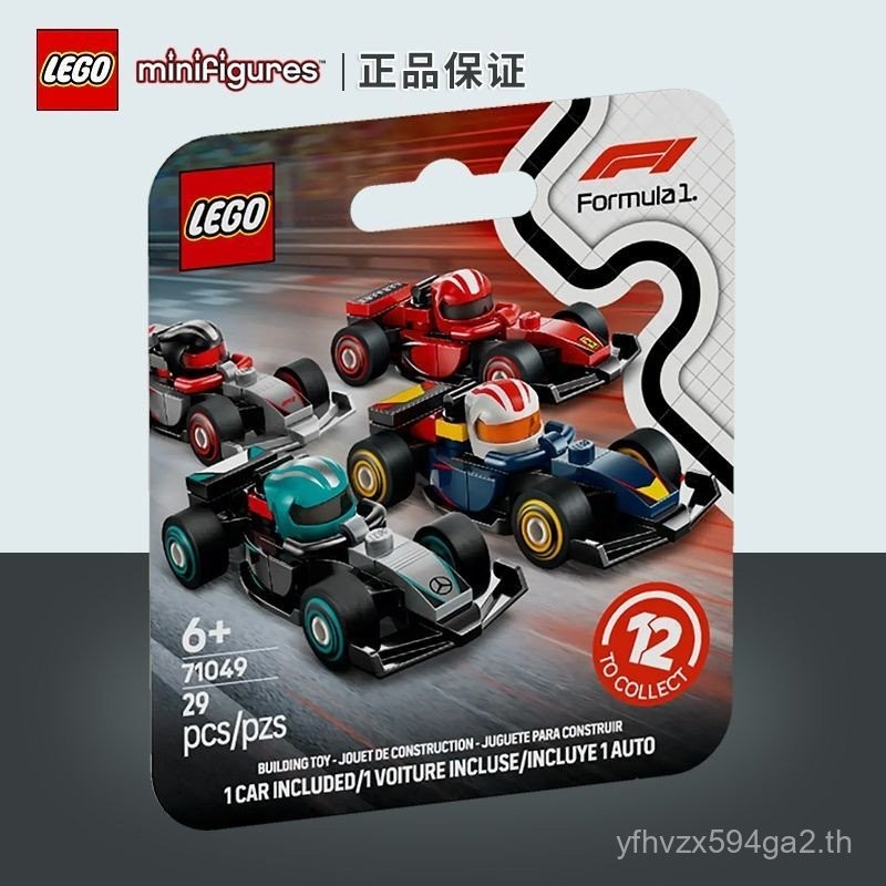 [รับประกัน] LEGO LEGO Building Blocks Minifigures 71049 Draw Draw F1 Racing Mystery Box