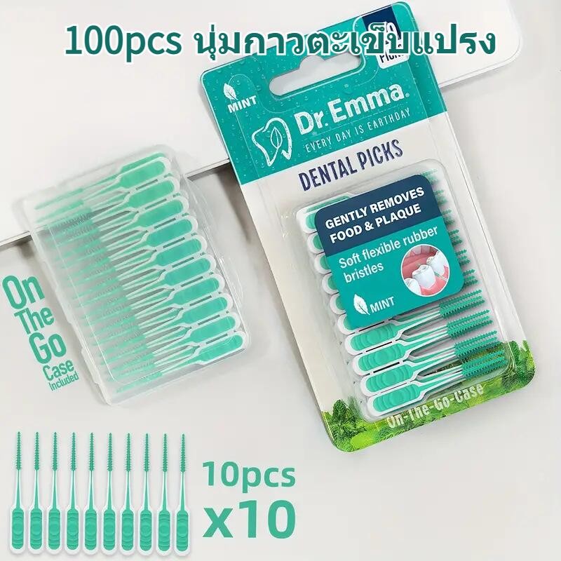100pcs แปรงเย็บฟันกาวนุ่ม แปรง Interdental ชนิด L ทำความสะอาดร่องฟัน ไม้จิ้มฟันแบบใช้แล้วทิ้ง 100 ชิ้น