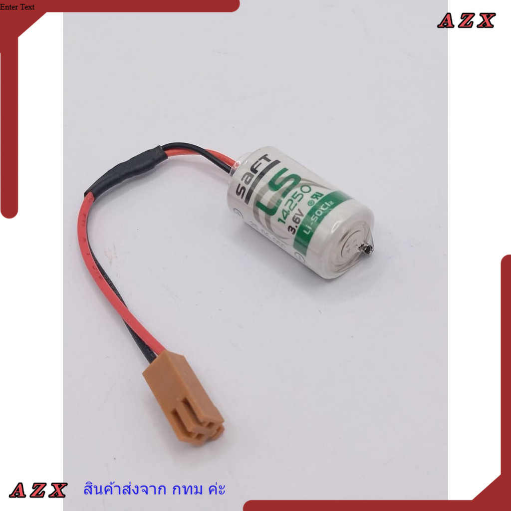 ใน กทม LS14250 เเจ็คน้ำตาล แบตเตอรี่ LS14250 เเจ็คน้ำตาล พร้อมส่ง