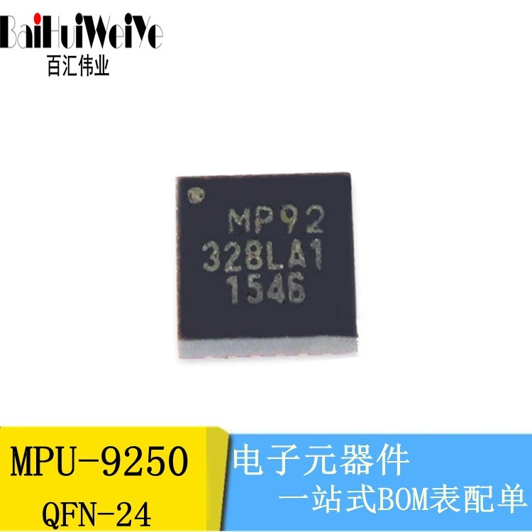 ยี่ห้อใหม่ MPU-9250 MPU9250 บรรจุภัณฑ์ QFN24 Accelerator Gyroscope เซ็นเซอร์ท่าทาง 9 แกน