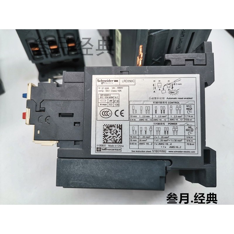 ต้นฉบับของแท้ Schneider TesysD Thermal Overload Protector/Relay LRD350C ปรับ Current 37-50A