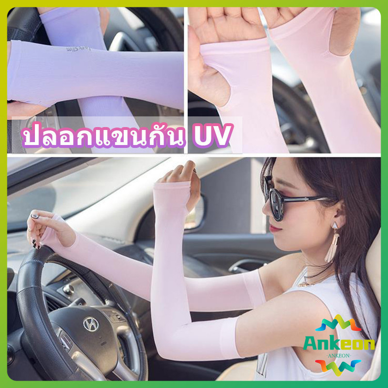 ปลอกแขนกันแดด ปลอกแขนกันUV ปลอกแขนกันแดด ปลอกแขนจักรยาน ปลอกแขนกันแดด ปลอกแขนกันแสงuv ปลอกแขนกันแดด UV Cut Cool Wristlet