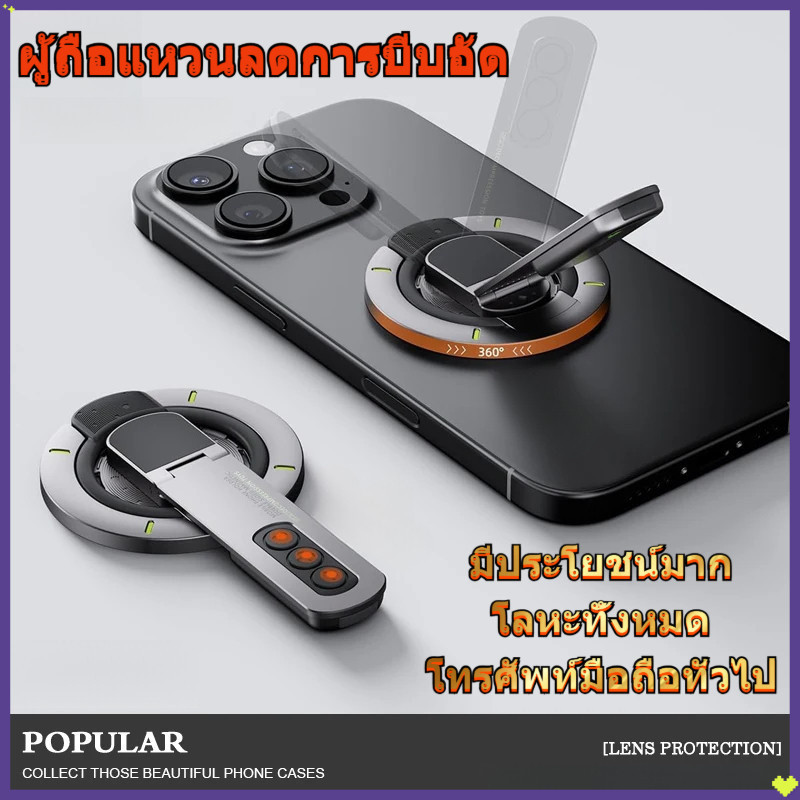 สองด้านแม่เหล็ก Decompression ผู้ถือโทรศัพท์ Grip Tok 360 หมุนหลายมุมปรับสําหรับ Mag โทรศัพท์มือถือ Grip Bracket ด้านแม่เหล็กขาตั้งโทรศัพท์สําหรับ iPhone 16 15 14 13
