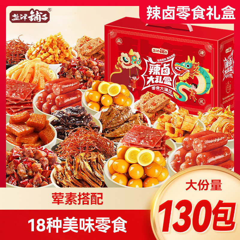 Yanjin Shop Snacks Spree Snacks Snacks ของขวัญตุ๋นรสเผ็ดสําหรับแฟนกล่องของขวัญแฟนไล่ละครบรรเทาตะกละ 