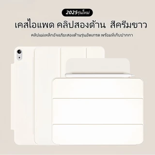 เคสแม่เหล็กFor IPad gen11 Air6 Air13 gen10 Pro11 mini6 mini7 Air5พร้อมฝาพับรูปตัว แบบแม่เหล็กถอดได้