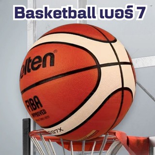 ลูกบาสเก็ตบอล Basketball เบอร์ 7 ทำจากหนังTPU คุณภาพสูง (ยัง…
