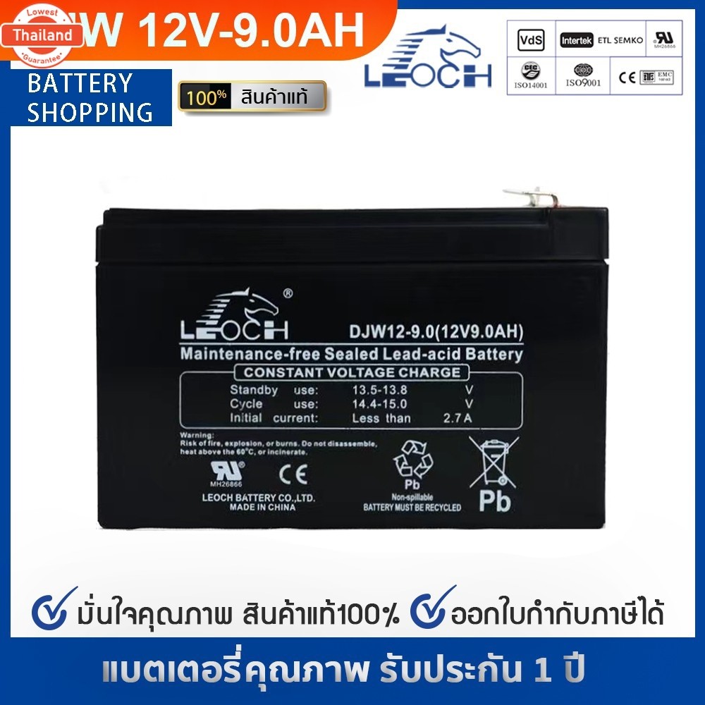 LEOCH แตเตอรี่ แห้ง DJW12-9.0  12V 9.0AH  VRLA Battery แต สำรองไฟ UPS ไฟฉุกเฉิน รถไฟฟ้า อิเล็กทรอนิก
