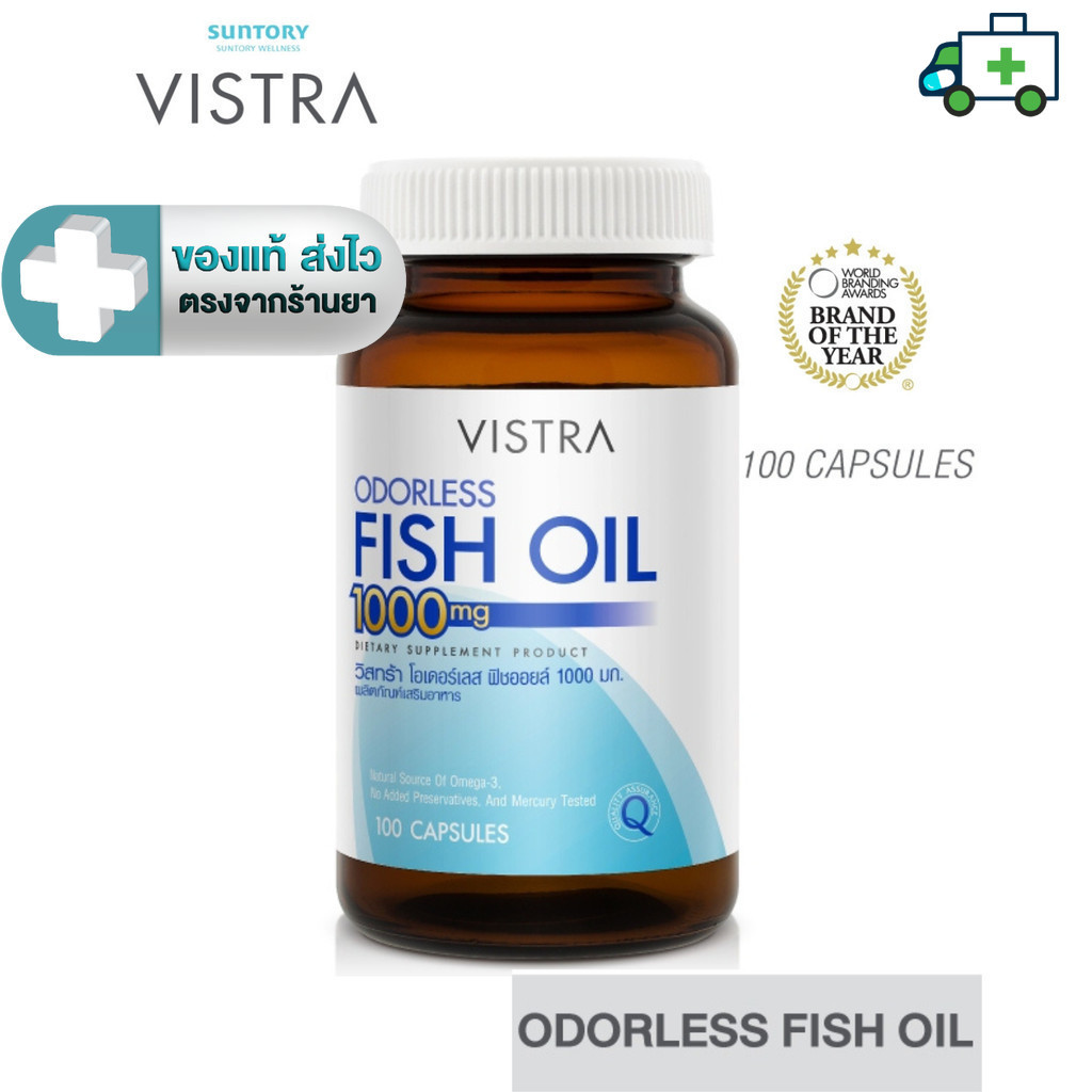 VISTRA Odorless Fish Oil. ทานง่ายไม่มีกลิ่นคาว 100 แคปซูล  [PF]