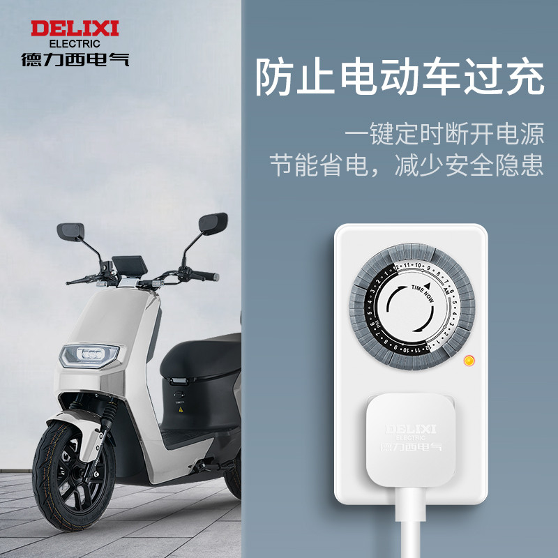 Delixi Timer Socket Timer ปิดเครื่องอัตโนมัติการชาร์จป้องกันเวลารถยนต์ไฟฟ้าแบตเตอรี่ Switch Controll