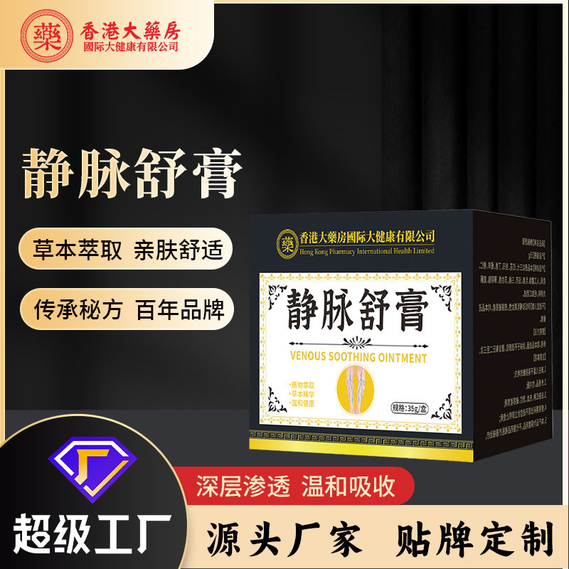 Hong Kong Pharmacy Vein Soothing Health Cream ครีมกระดูก-penetrating Patch Tiger ครีมคอไหล่เอวขา Soo