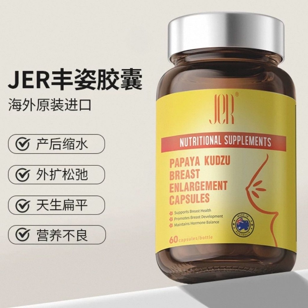 JER Fengrun แคปซูลมะละกอ Kudzu Root Collagen แคปซูลมะละกอ Kudzu Root Collagen20250927