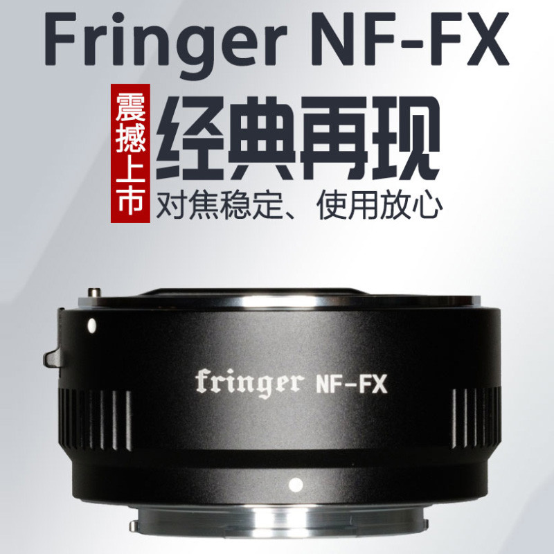Fir FX1 เหมาะสําหรับ Nikon to Fuji Body NF-FX Auto Focus Nikon F to Fuji FX Body อะแดปเตอร์แหวนสนับส