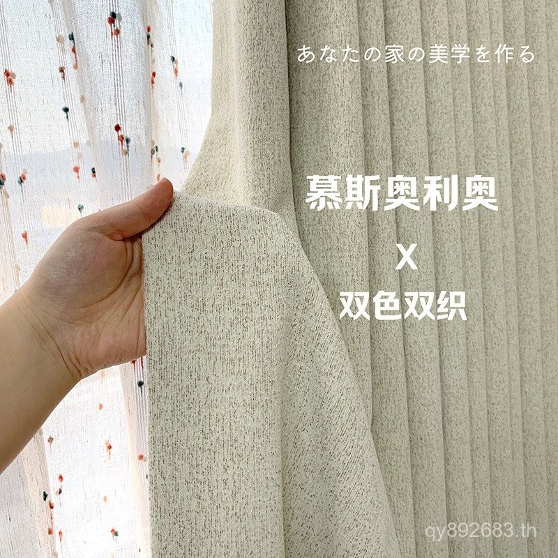 ผ้าม่านห้องนอนและนั่งเล่น จากฝ้ายและลินิน มูสมีความหนามิดชิดแบบ Oreocream Keqiao Chenille