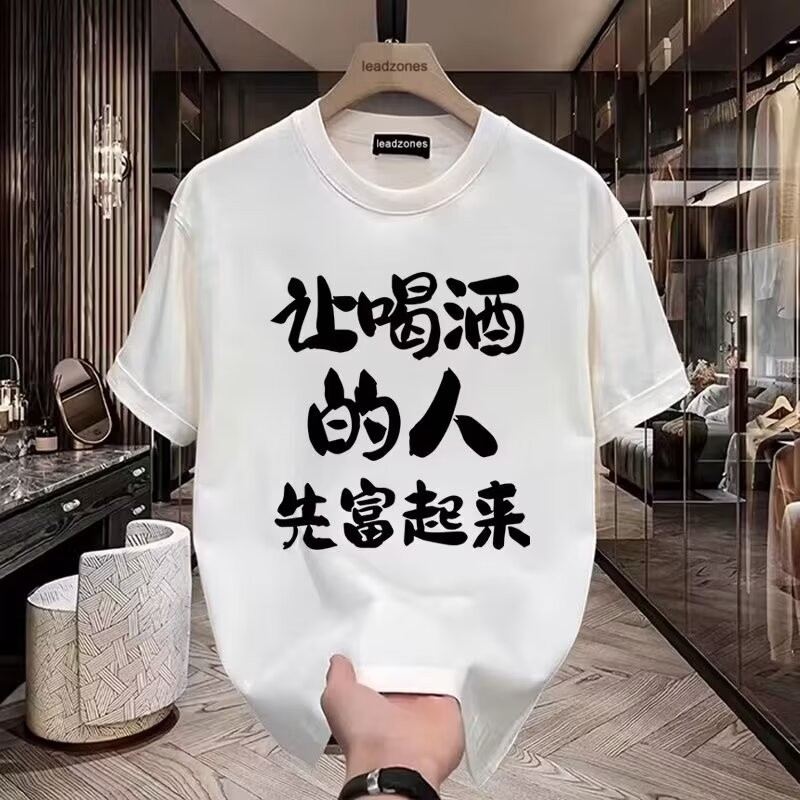 2025 NEW Summer Long-Staple Cotton Men's Short-Sleeve Printed T-Shirt Personalized Text Emoji Casual