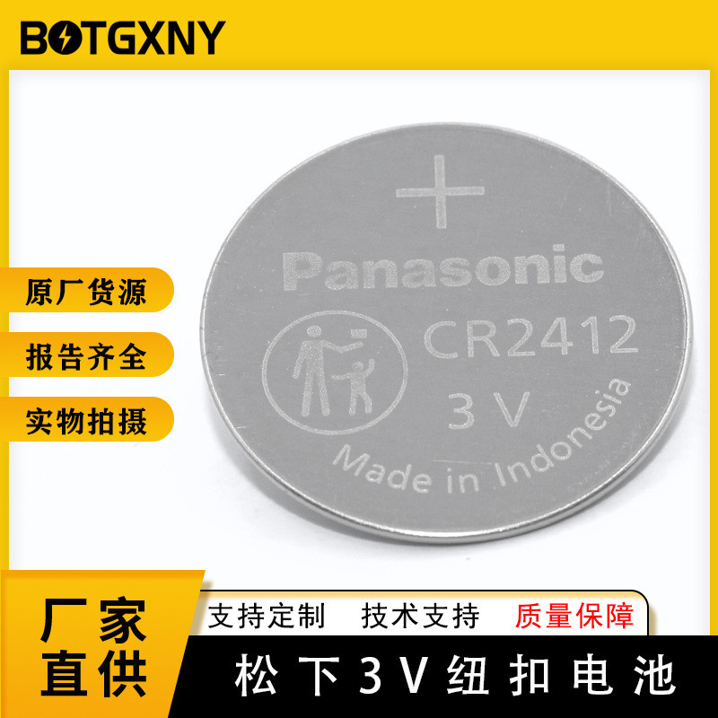 Original Panasonic CR2412 ปุ่ม 3V บรรจุภัณฑ์ถาดอุตสาหกรรมบางเฉียบ