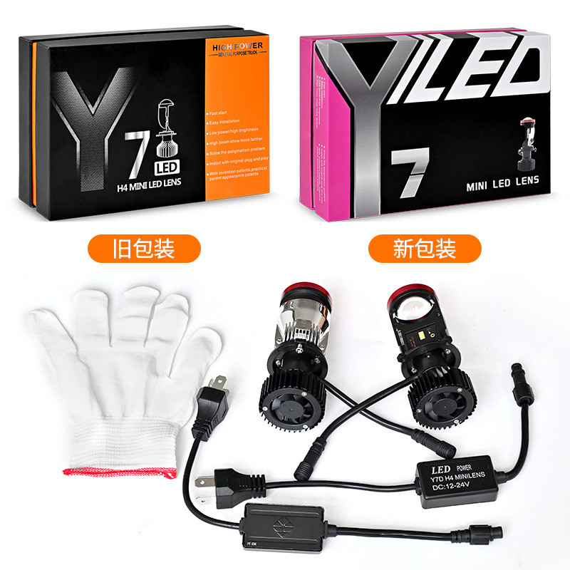 新款大功率 双光透镜H4远近一体超亮改装灯汽车LED大灯鱼眼灯Y7D