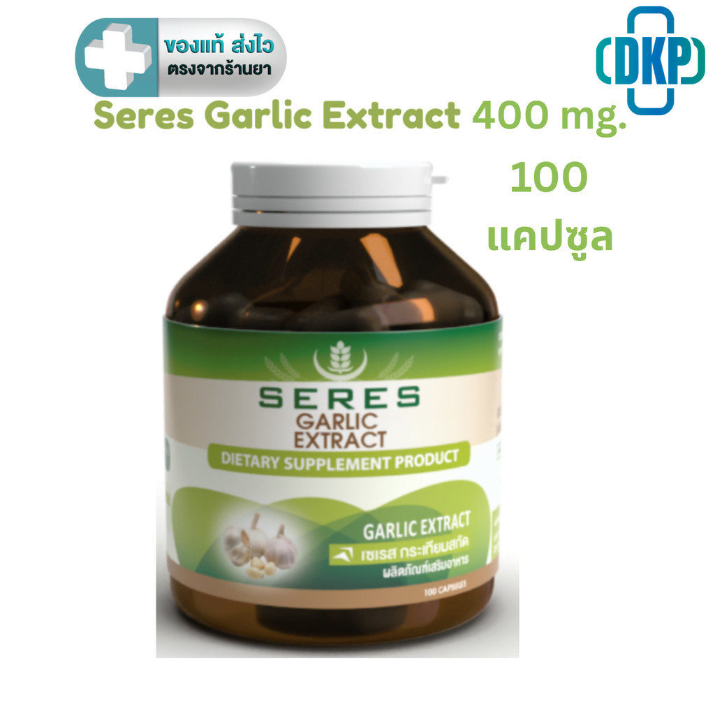 Seres เซเรส กระเทียมสกัด Garlic Extract 100 แคปซูล [DKP]