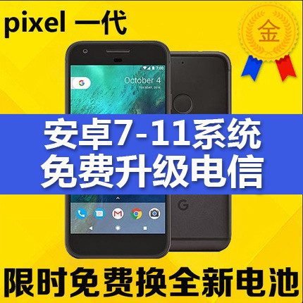 Google/Google pixel 1pixel Generation pixel2/3/4 โทรศัพท์มือถือระบบพื้นเมือง