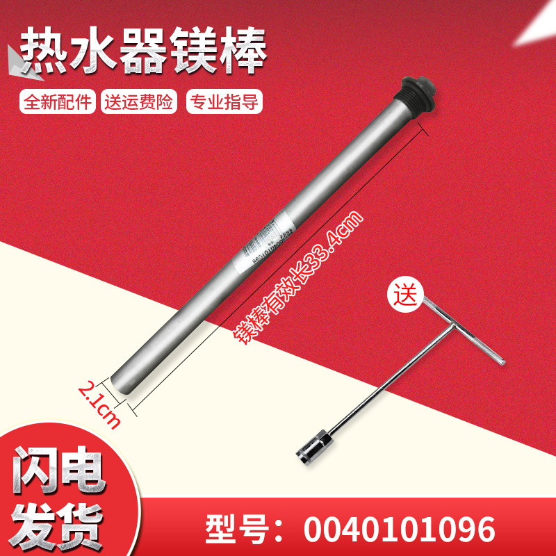 เหมาะสําหรับ ES60H-Q3 (ZE) -Z6 (ZE) -D3S Haier เครื่องทําน้ําอุ่นไฟฟ้าแมกนีเซียม Rod Discharge Anode