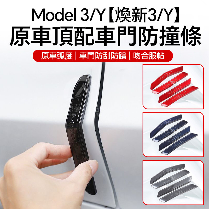 เหมาะสําหรับ Tesla Huanxin รุ่น ModelY/3 ประตู Anti-Collision Strip Body Anti-Scratch Scratch สติกเกอร์ตกแต่งรถการปรับเปลี่ยนอุปกรณ์เสริม