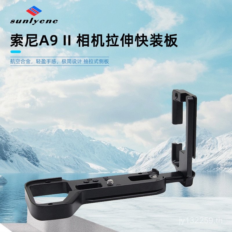 Slr L-Shaped Gimbal กล้องขาตั้งกล้อง Sony QUICK RELEASE แผ่น A7R4 QUICK RELEASE แผ่น A9II เหมาะสําหร