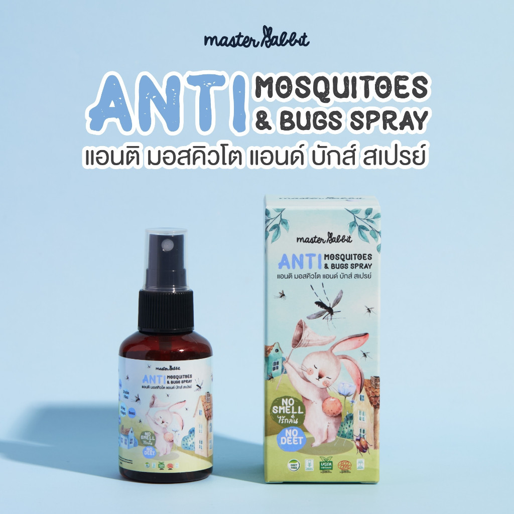 Master Rabbit สเปรย์ป้องกันยุง  ป้องกันนาน 7 ชม. ใช้ได้ตั้งแต่แรกเกิด มาสเตอร์แรบบิท แอนติ มอสคิวโต แอนด์ บักส์ สเปรย์