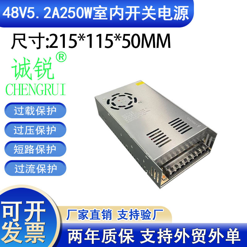 48V5.20 A250W Switching Power Supply 48V5.20 A250W อุปกรณ์ Mechanical Switching Power Supply 48V5.20