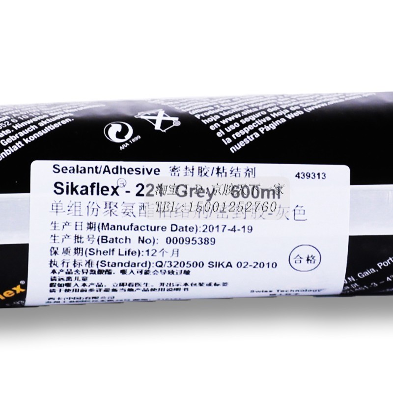 Sikaflex-221 กาวซีลแผ่นโลหะ Sikaflex-221 กาวซีล กาวพิเศษรถยนต์ 600ml