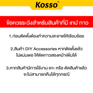 Kosso เทปกันลื่น PVC กว้าง 5 ซม. ติดพื้น ติดกันลื่น ติดบันได ภายนอกใน (1ชิ้น)