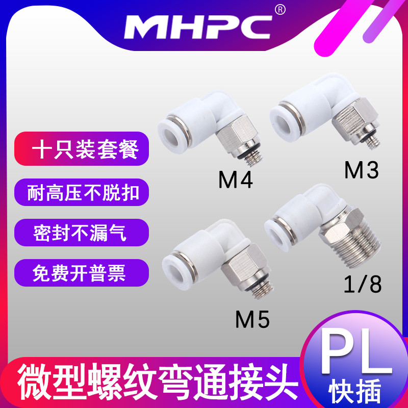 นิวเมติก Micro Mini Joint Trachea PL4-M3/M4/M5/M6 เกลียว PL2 Bend KJL Quick Plug Joint