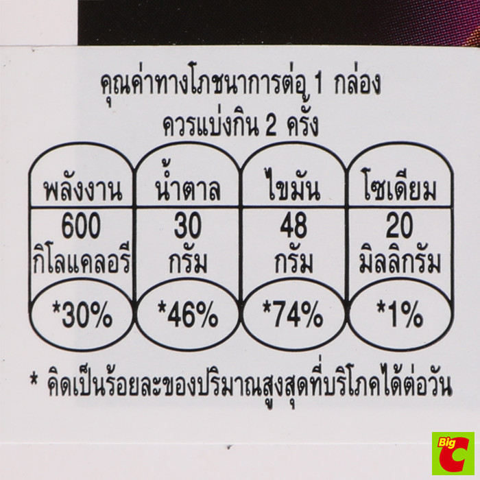 ลินด์ เอ็กเซอร์แลนซ์ มายด์ ดาร์ก 70% โกโก้ ช็อกโกแลต 100 ก. - รูปที่ 2