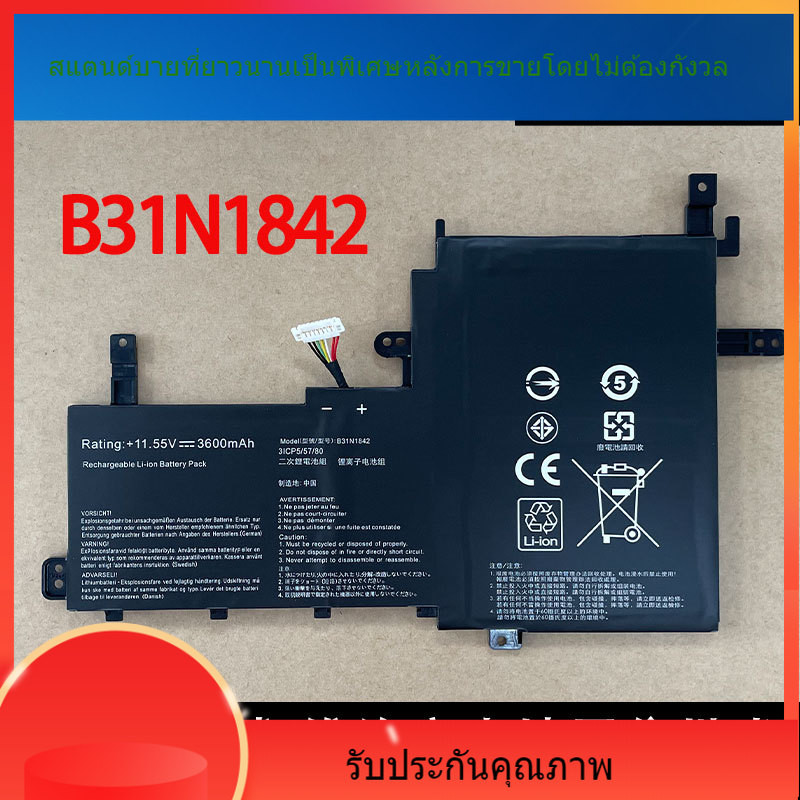 สำหรับ ASUS S5500F V5050E V5100E M5100U S531F X531 แบตเตอรี่ B31N1842 ขายส่ง