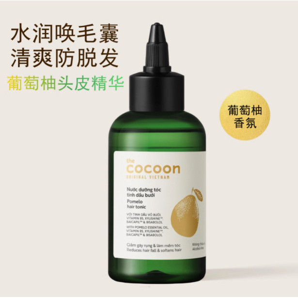 New Product#Vietnam cocoon Grapefruit Hair Care Essential Oil Anti-Hair Loss Firming Hair Root Scalp