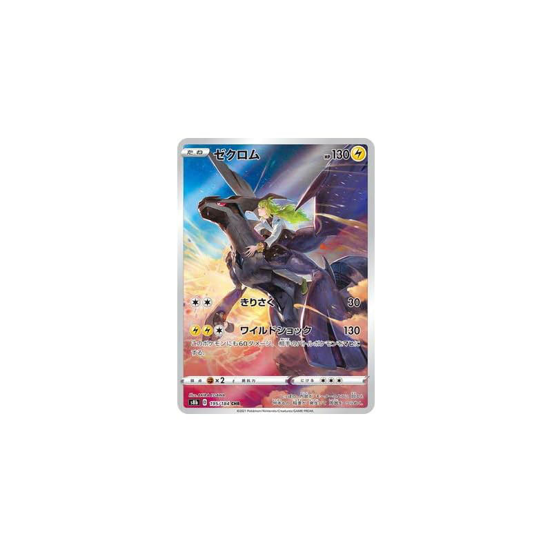 Pokémon Card Game PK-S8b-195 Zekrom CHR