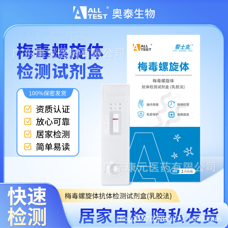 Ottomassk TP Pytox Test Paper Pytox Test Agent Pytox Test Agent Box Blood Test TP Test Paper 10.4