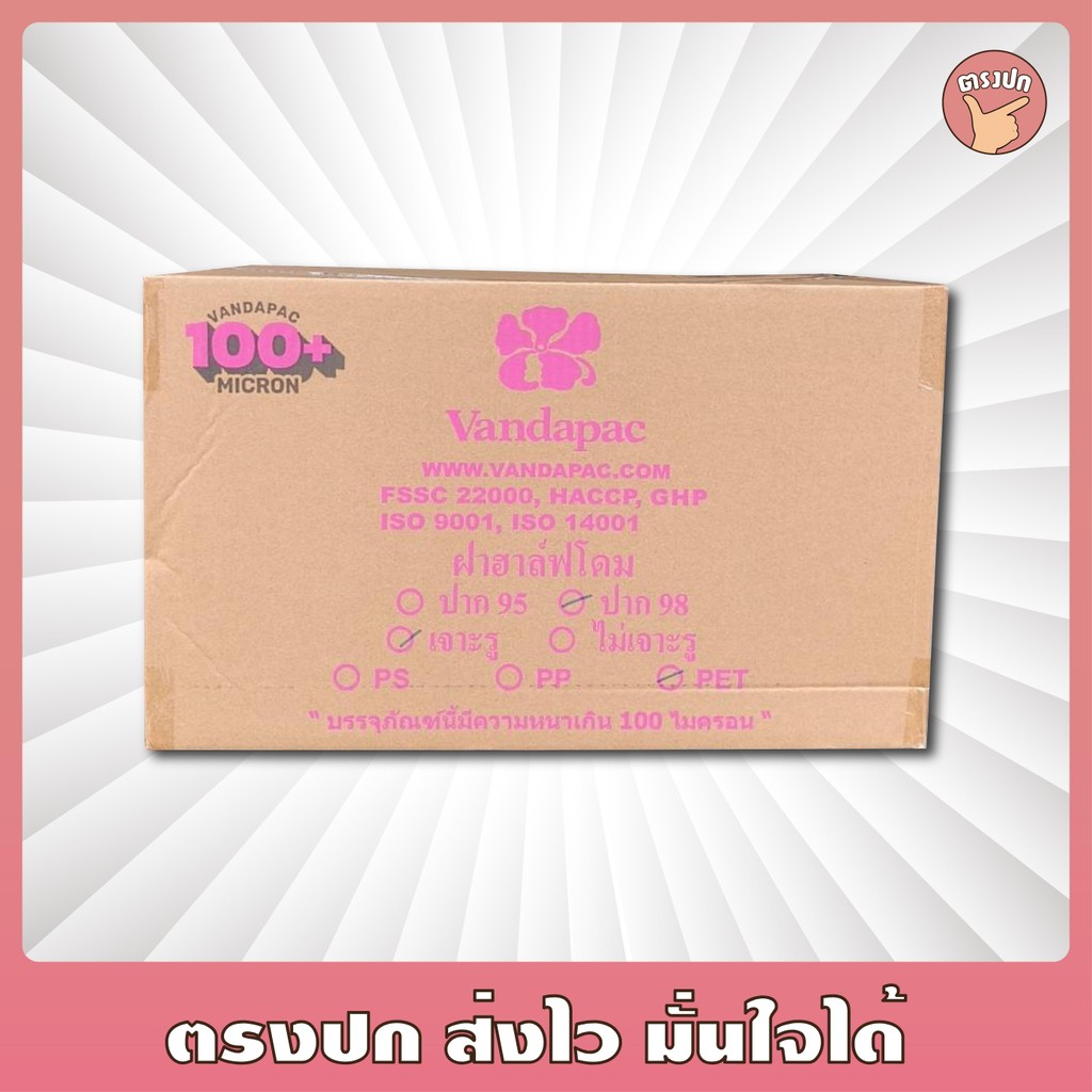 ฝาฮาล์ฟ 98 เจาะรู Vanda ยกลัง 1,000 ชิ้น