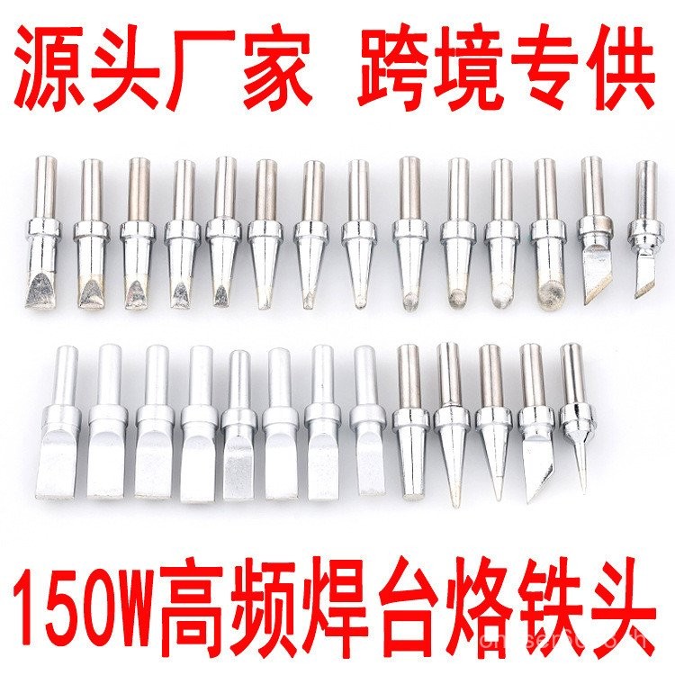 205 หัวแร้งเคล็ดลับ 500-4C/5C/6C8C ปลายหัวแร้งความถี่สูง 150W พลังงานสูง 3,000A หัวแร้ง 500-K Q1JN