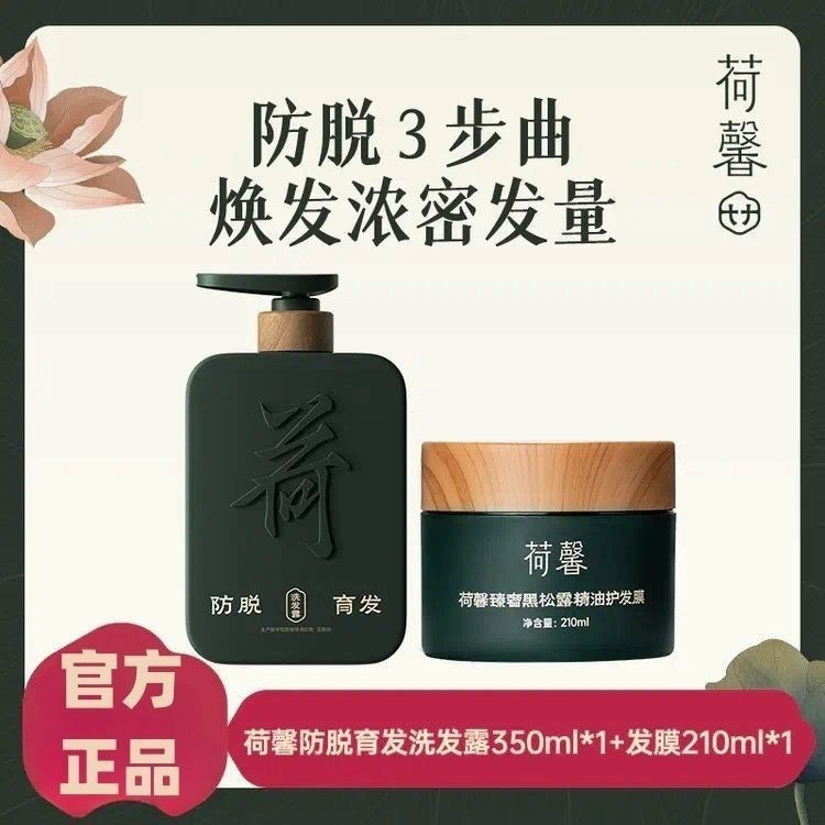 New Product#Hot-selling Hexin Anti-Hair Loss Hair Growth Shampoo Hexin Zhen Luxury Black Truffle Ess