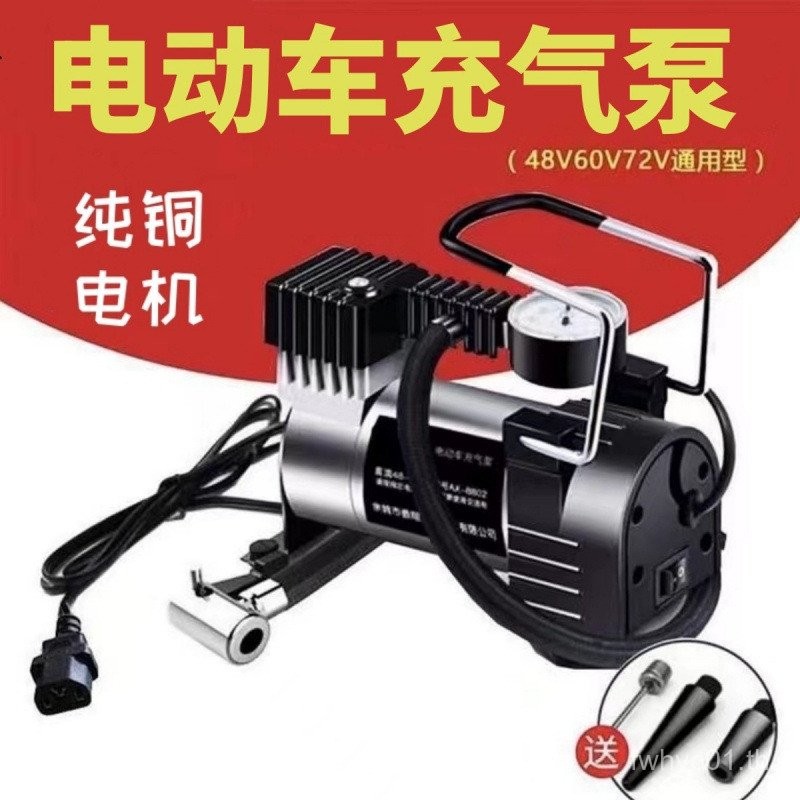 ราคากิจกรรม แบตเตอรี่ปั๊มลมรถยนต์ 48v60v72v Universal Electric Car Air Pump มัลติฟังก์ชั่นปั๊มลมไฟฟ้