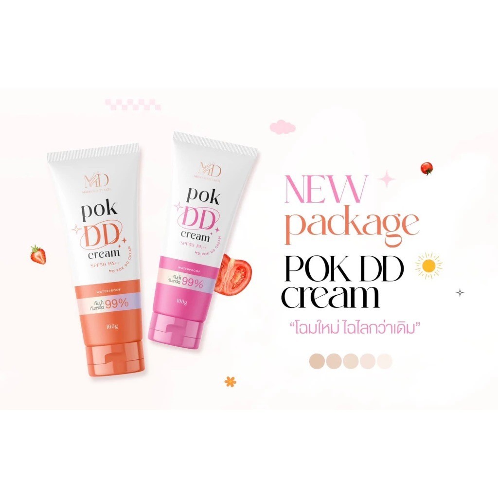 DD กันแดดทาตัวกันน้ำ MD Pok DD Cream พอกดีดีครีม เนียนใส ไม่ติดขน