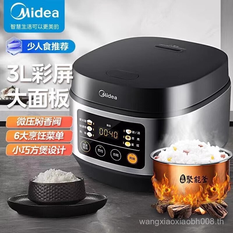 Midea หม้อหุงข้าว 3 ลิตร Smart Appointment หม้อหุงข้าวหม้อหุงข้าว 2-4 คน Fast Rice Non-Stick หม้อหุง
