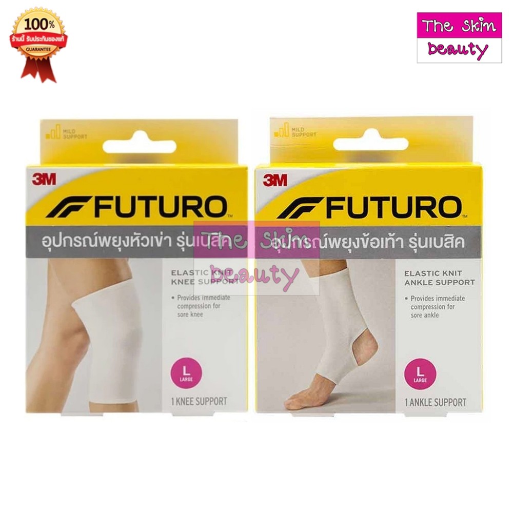 3M FUTURO ฟูทูโร่ อุปกรณ์พยุง  หัวเข่า / ข้อเท้า  รุ่นเบสิค  ( ตามไซส์ที่เลือก )