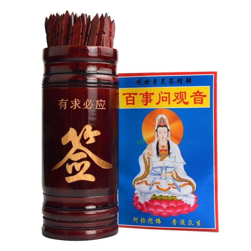 Seeking Lottery Barrel Guanyin Spirit Lottery Lottery Barrel Seeking Lottery Barrel 100 Lotter