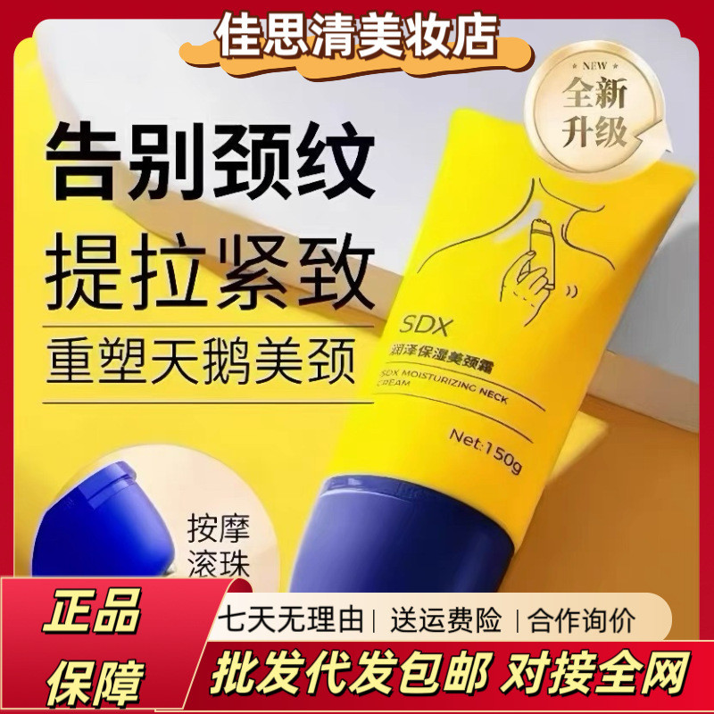 SDX คอครีมยกกระชับคอครีม Moisturizing คอสาย Stick Rollerball นวดคอ Fine เส้นคอครีม