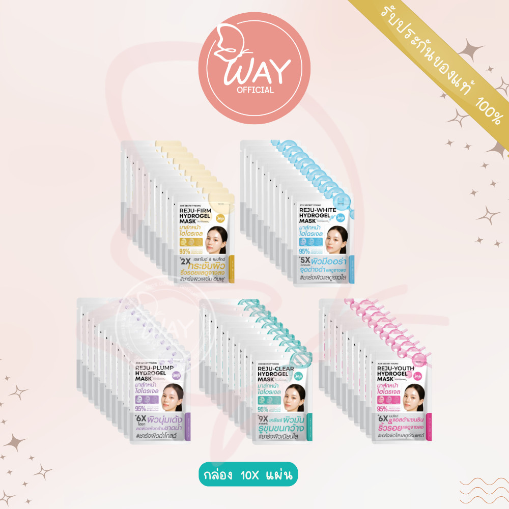 [Way] [กล่อง] โจจิ ซีเคร็ท ยัง รีจู มาสก์ 34g Joji Secret Young Reju Hydrogel Mask 34g