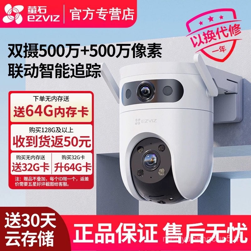 Hikvision Fluorite Cloud H9C กล้องคู่กล้องเฝ้าระวังโทรศัพท์มือถือไร้สายในครัวเรือนกล้องกลางแจ้งระยะไ