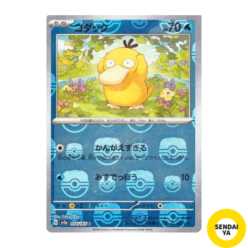 Japanese
Pokémon Card 151 sv2a Strength Expansion Pack Psyduck Mirror Version (Master Ball) (054M/16